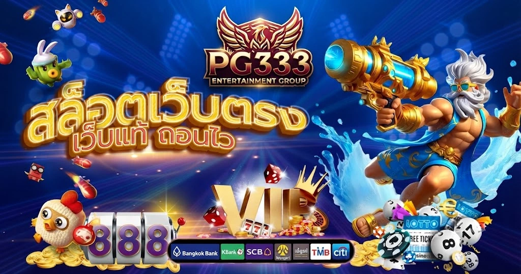PG333สมัครสมาชิกง่าย ไม่กี่ขั้นตอนก็เริ่มใช้งานได้
